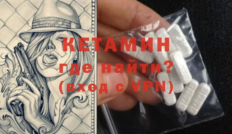 КЕТАМИН ketamine  закладки  Котельники 